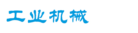 四川省绵阳市涪城区埃罗入啊专用汽车有限责任公司